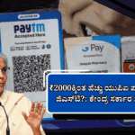 GST On Upi Payments