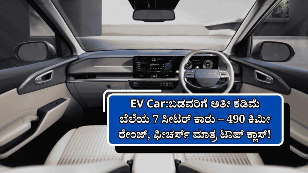 Kia Carens Clavis EV