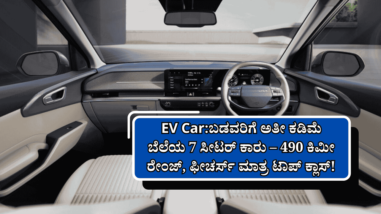 Kia Carens Clavis EV