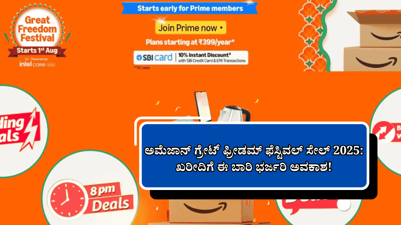 amazon great indian festival