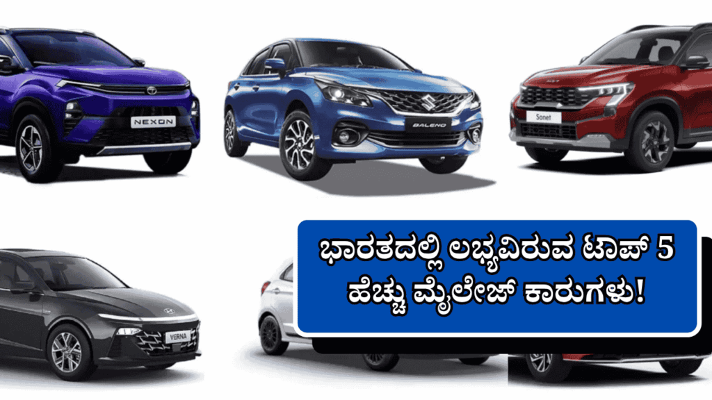 best milage cars
