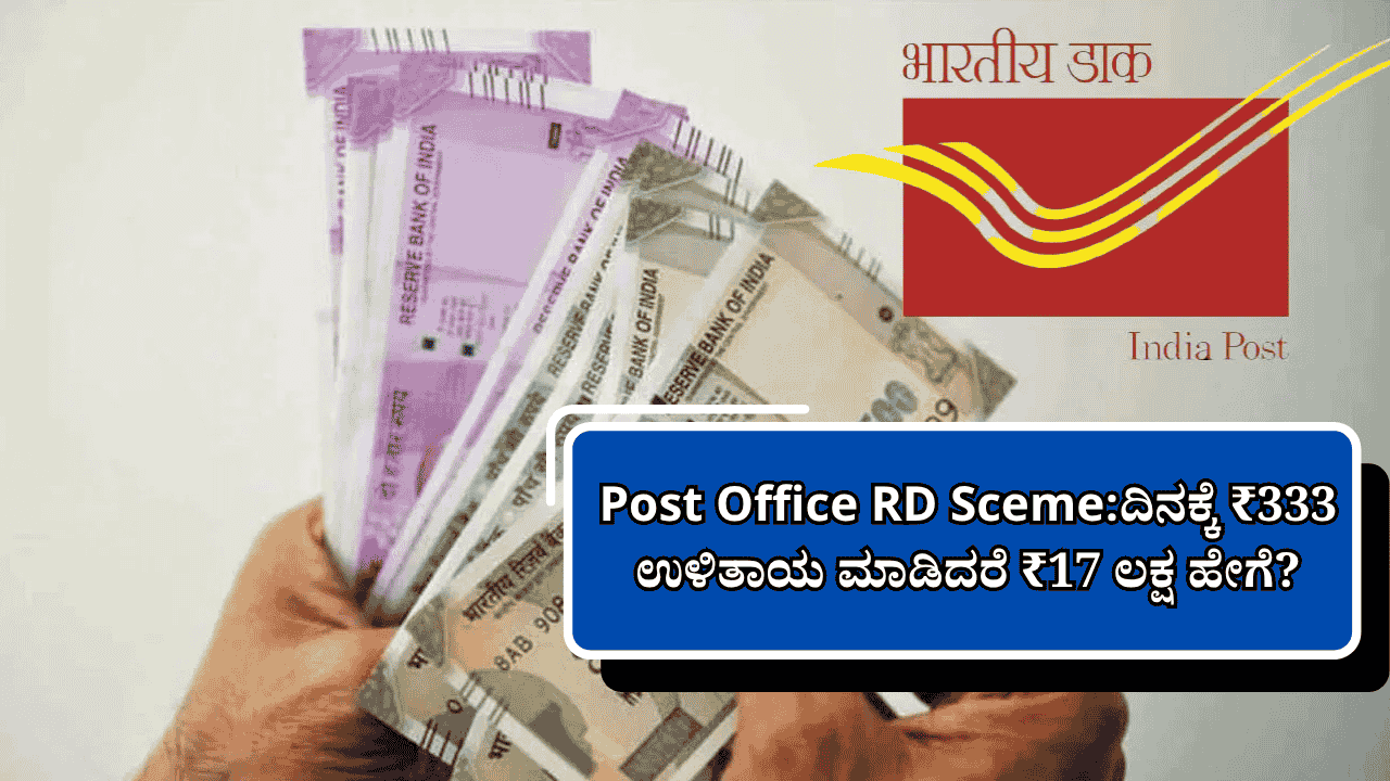 Post Office RD Sceme
